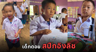 เด็กดอย