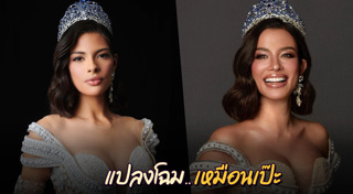 น้องฉัตร ช่างแต่งหน้า