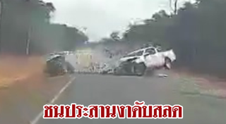 รถกระบะชนรถเก๋ง