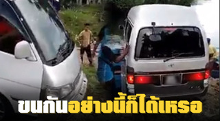 เรือข้ามฟาก