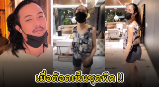พีค ต๊อด