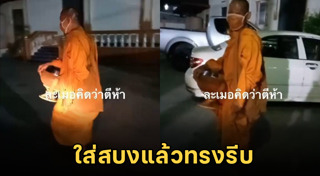 พระบิณฑบาต