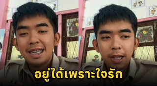 ครูอัตราจ้าง