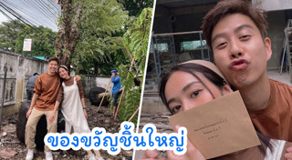 อาย กมลเนตร