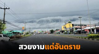 ปรากฏการณ์ทางธรรมชาติ