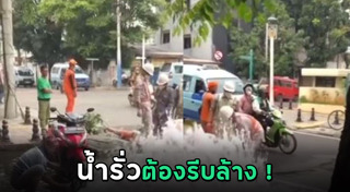 ท่อประปา