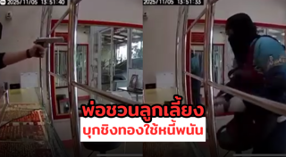 โจรปล้นร้านทอง