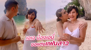 แพร เอมเมอรี่