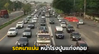 เดินทาง