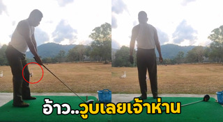 นักกอล์ฟ