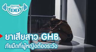 ยาปลุกเซ็กส์