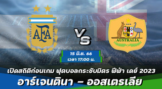 ออสเตรเลีย