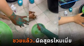 ครีมผิวขาว