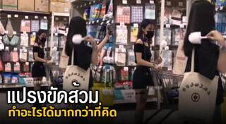ซูเปอร์มาร์เกต