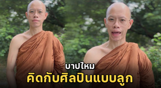 แฟนคลับ