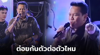 มนต์แคน แก่นคูน