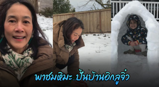 อุ้ม สิริยากร