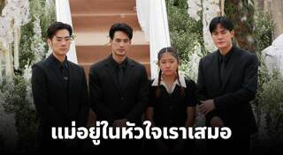 วันใหม่ ฉัตรบริรักษ์