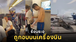 เครื่องบินขัดข้อง