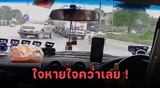 รถบรรทุกชนมอเตอร์ไซค์