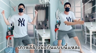 ล้างมือ