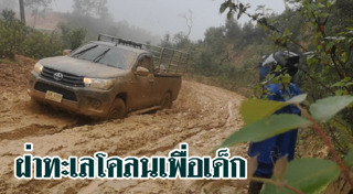 ครูบนดอย