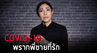 ครูเงาะ รสสุคนธ์