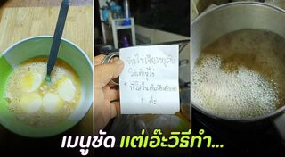 ข้าวไข่เจียว