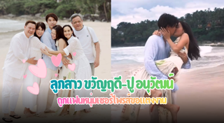 ลูกดารา