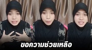 ขอรับบริจาค