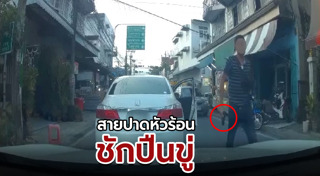 ขับรถไล่ยิง