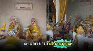 ศาลเจ้า