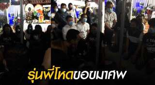 นักศึกษาอุเทนถวาย