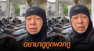 โน้ส อุดม