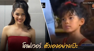 ชาร์เลท วาศิตา