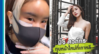 มิ้ง ศวภัทร