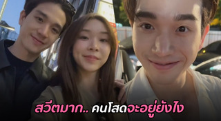 ตงตง The Star 12