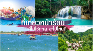 เที่ยวตลาดกลางคืน