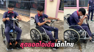 รถเข็นผู้ป่วย