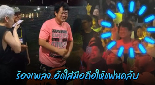 ปู แบล็คเฮด