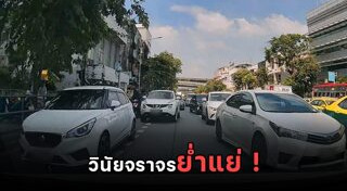 ขับรถย้อนศร