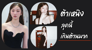 ต้าเหนิง กัญญาวีร์