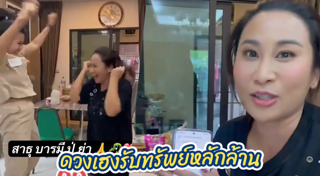 ลาล่า อาร์สยาม