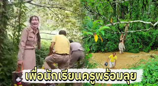 ครูทำดี