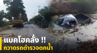 รถแบ็กโฮ