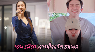 แจ๊ค ธนพล