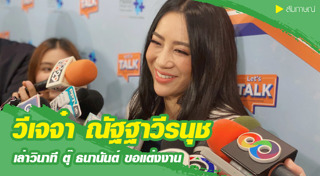 ตุ๊ ธนานันต์