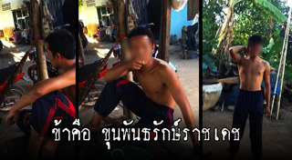 ขุนพันธ์