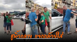 ด่าตำรวจ