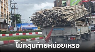 รถบรรทุก